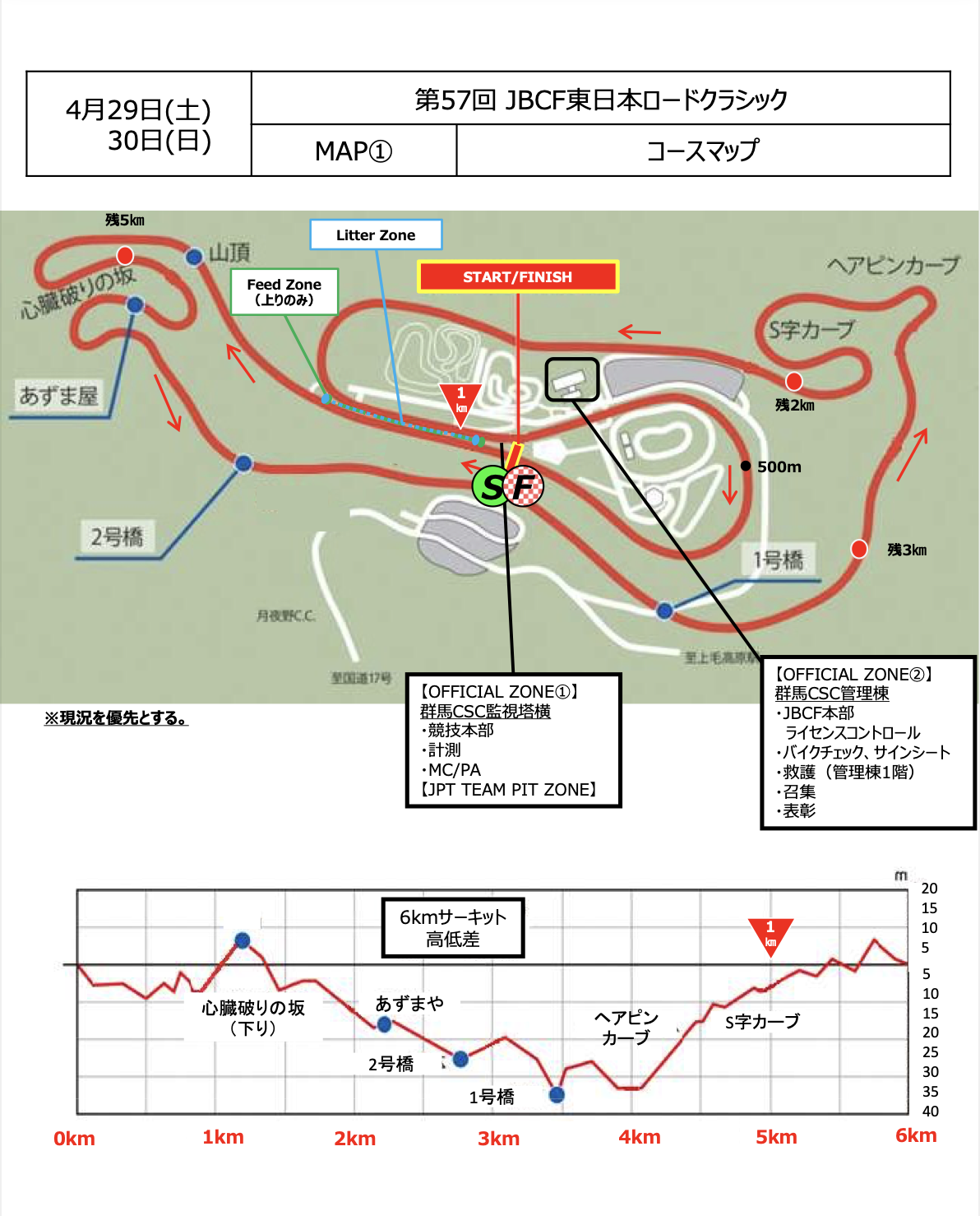 http://www.aisanracingteam.com/teamblog/%E3%82%B9%E3%82%AF%E3%83%AA%E3%83%BC%E3%83%B3%E3%82%B7%E3%83%A7%E3%83%83%E3%83%88%202023-04-25%2018.17.48.png