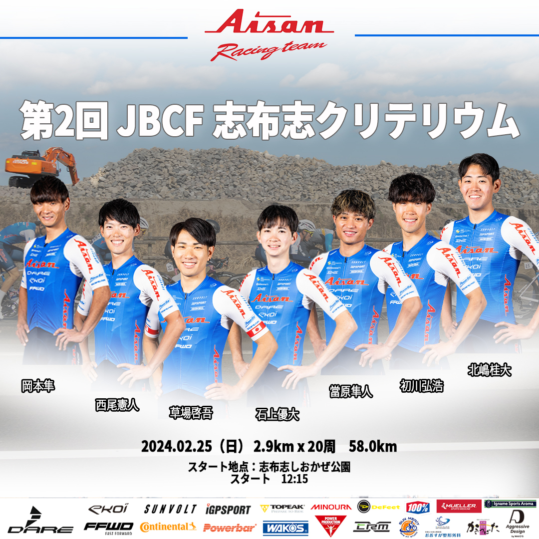 http://www.aisanracingteam.com/teamblog/JBCF%E5%BF%97%E5%B8%83%E5%BF%971.jpg